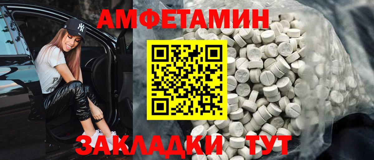АМФЕТАМИН VHQ Алапаевск