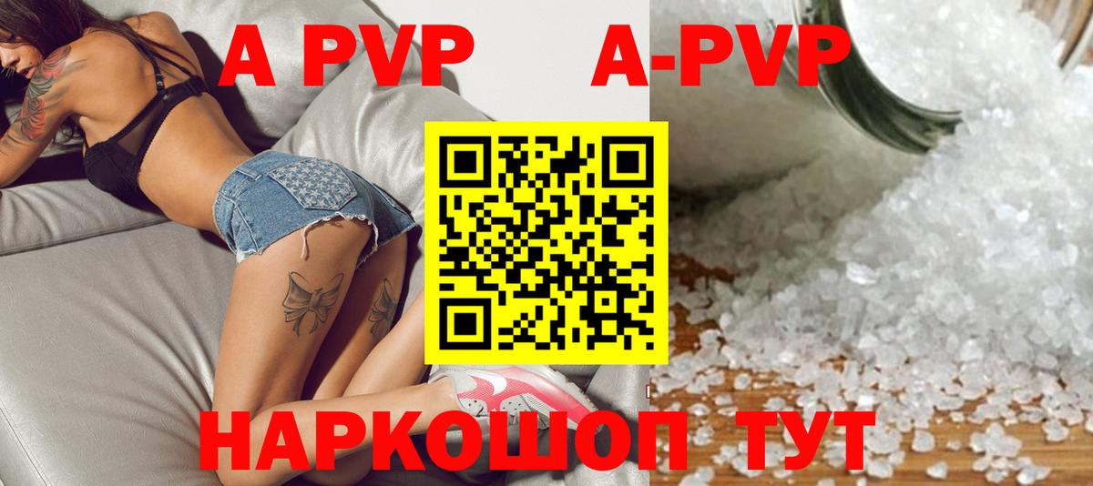 Алапаевск  Alpha-PVP Crystall  Вход с VPN  A PVP Соль  Alpha PVP Crystall 
