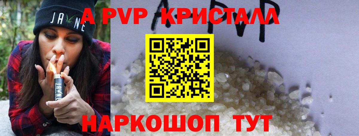 Альфа ПВП мука Алапаевск