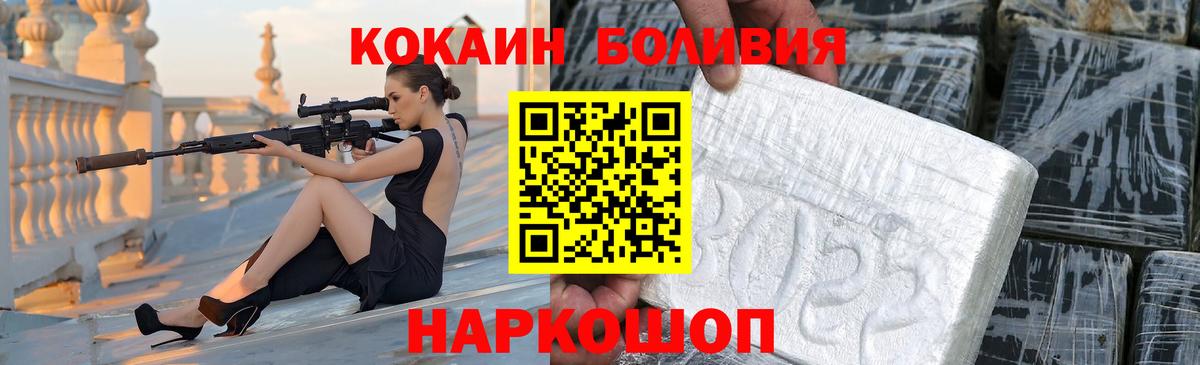 Кокаин 97%  купить  сайты  Алапаевск  Вход с VPN  Cocaine 