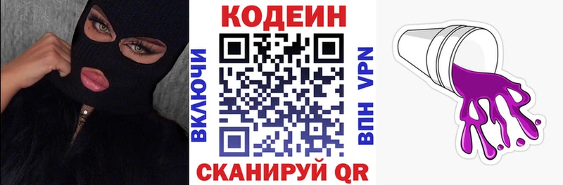 Кодеиновый сироп Lean напиток Lean (лин) Алапаевск