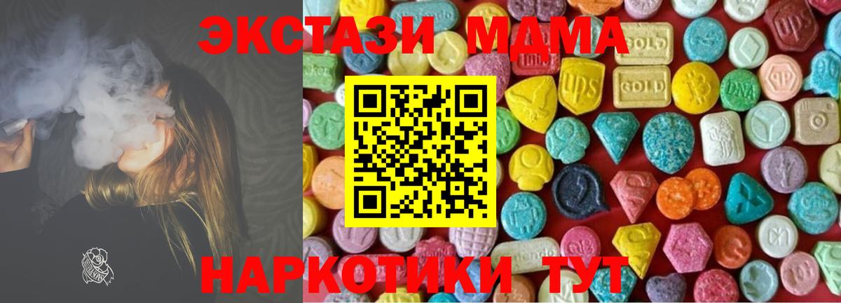 Алапаевск  Ecstasy MDMA  где найти наркотики  Вход с VPN 