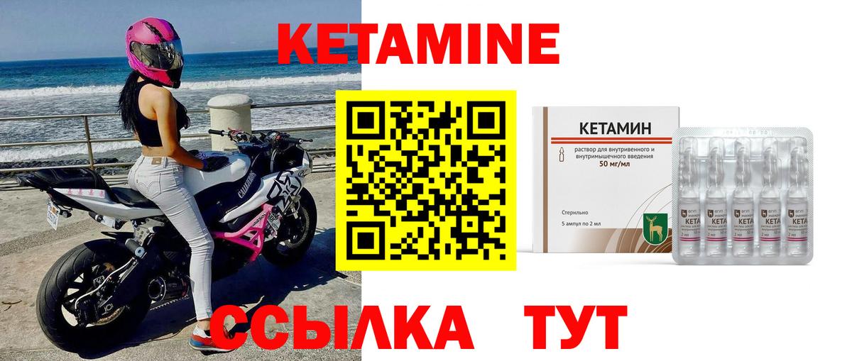 КЕТАМИН VHQ  КЕТАМИН ketamine  Вход с VPN  Алапаевск 