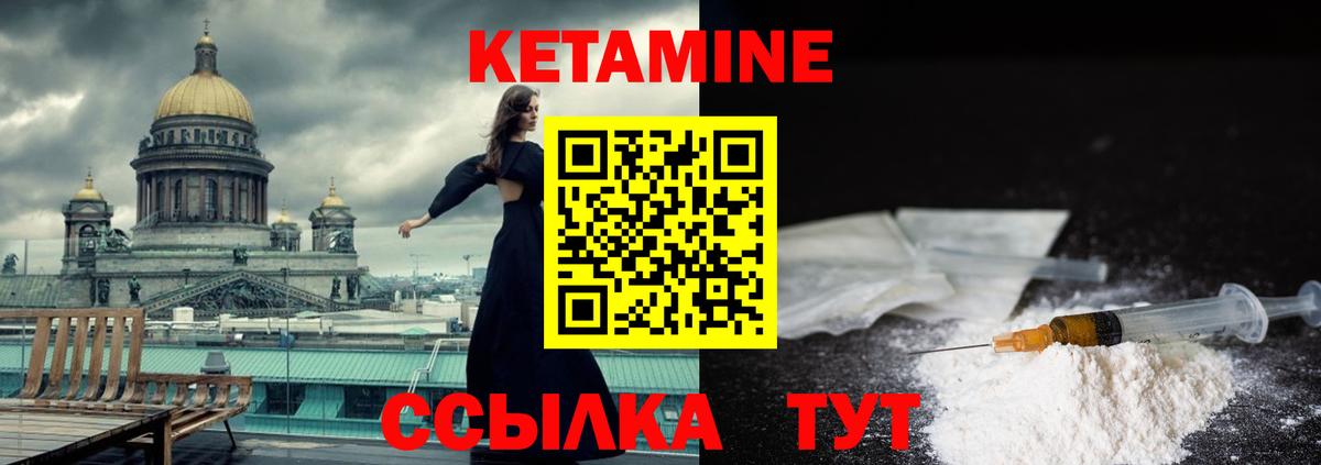 КЕТАМИН ketamine Алапаевск