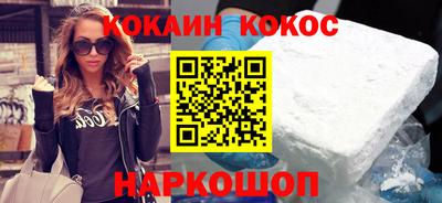 кокаин VHQ Наро-Фоминск
