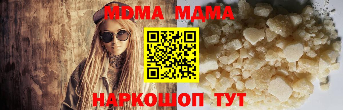 Алапаевск  МДМА  МДМА кристаллы  Вход с VPN  MDMA VHQ 