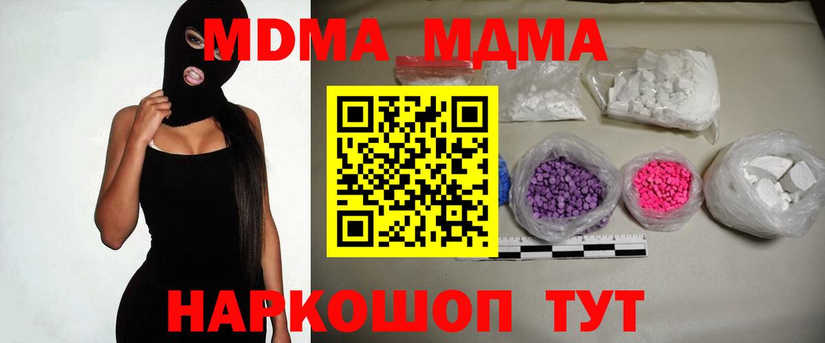 MDMA молли Алапаевск