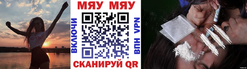 Меф мяу мяу  где купить наркотик  Алапаевск 