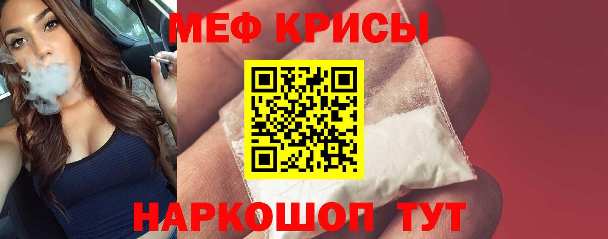 Меф мяу мяу кристаллы Алапаевск