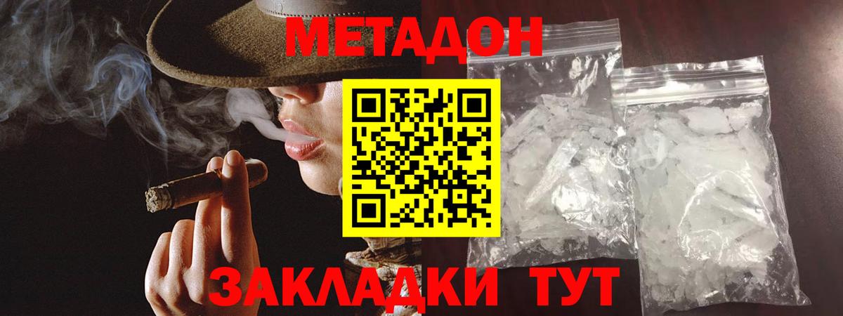Метадон мёд  Метадон белоснежный  Вход с VPN  Алапаевск 