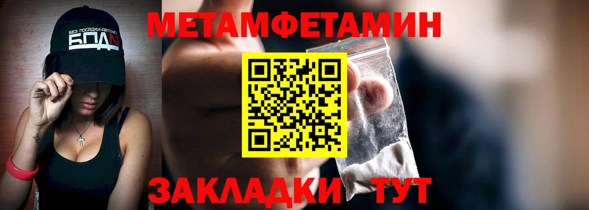 Метамфетамин винт Алапаевск